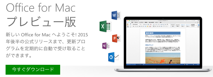 office for mac 15.17